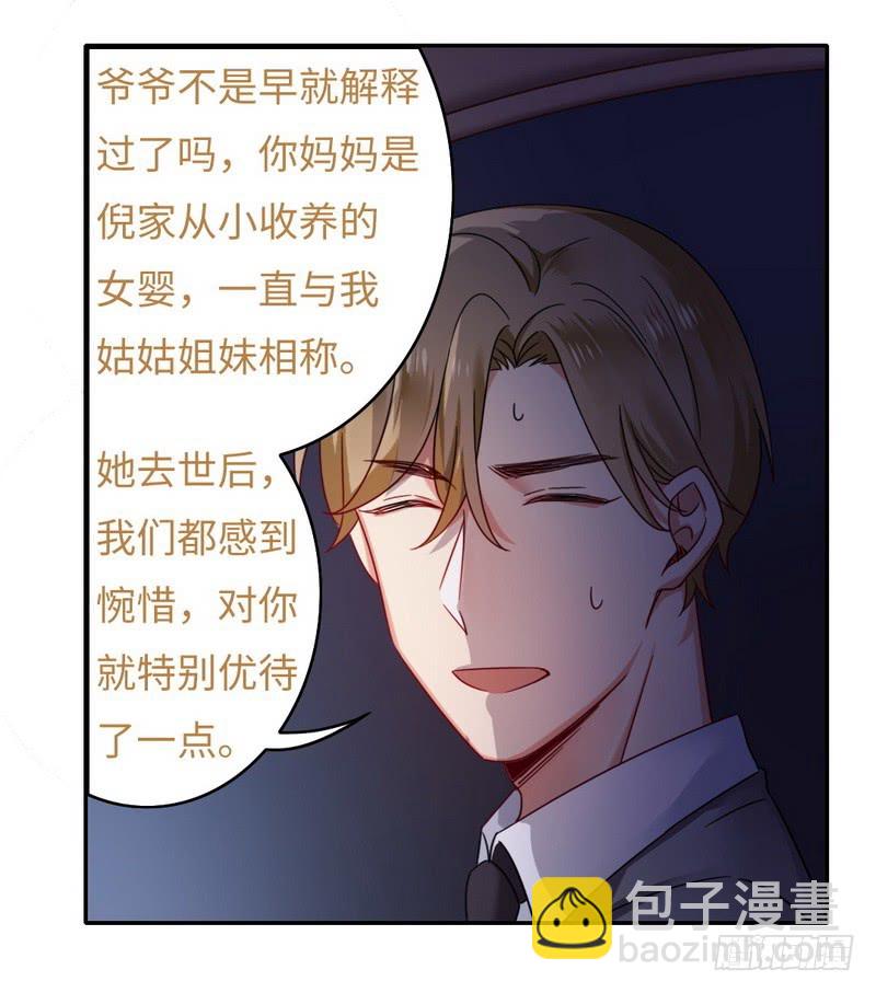 第56话 同床共枕？！-第58话