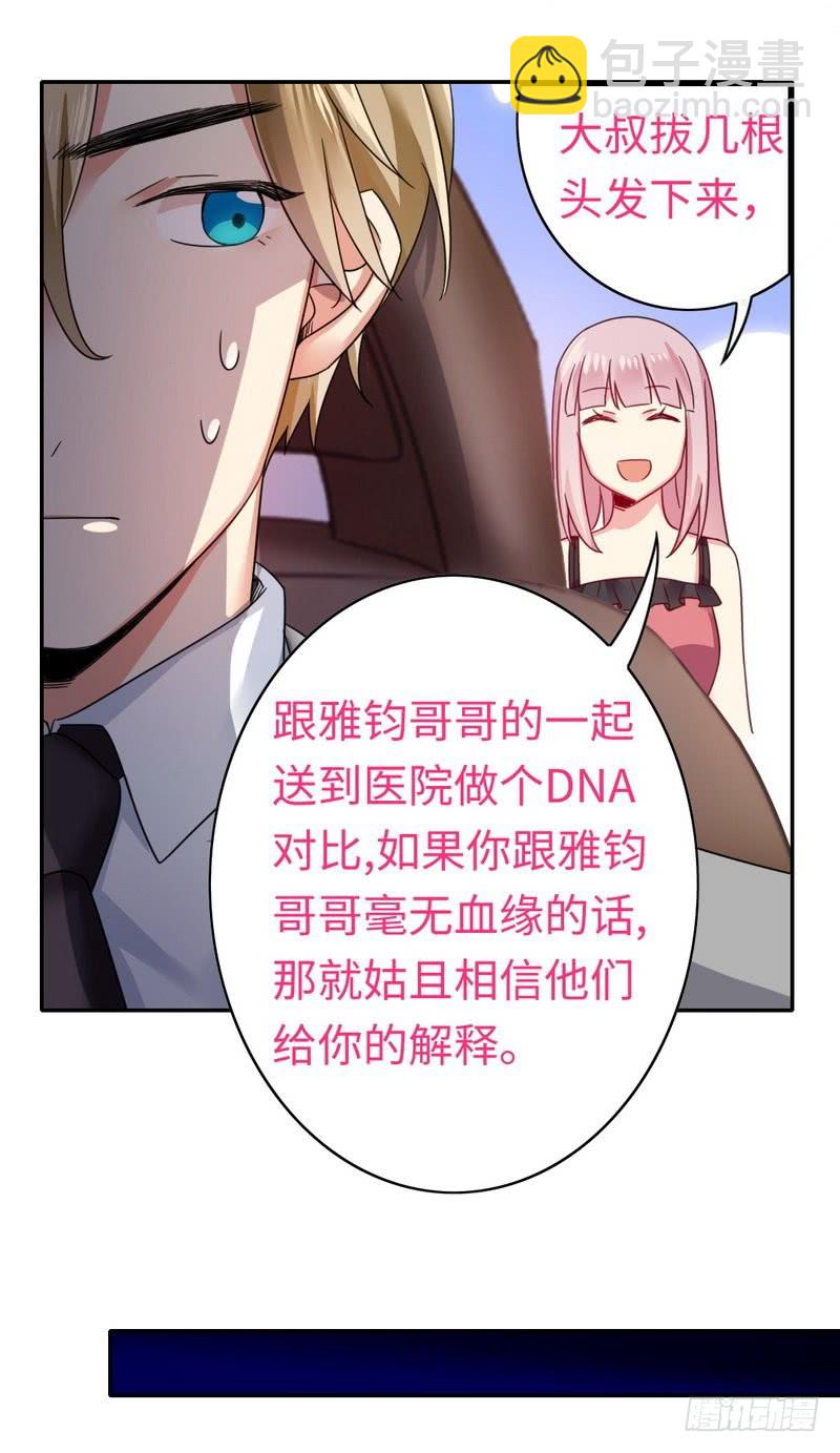 第56话 同床共枕？！-第58话
