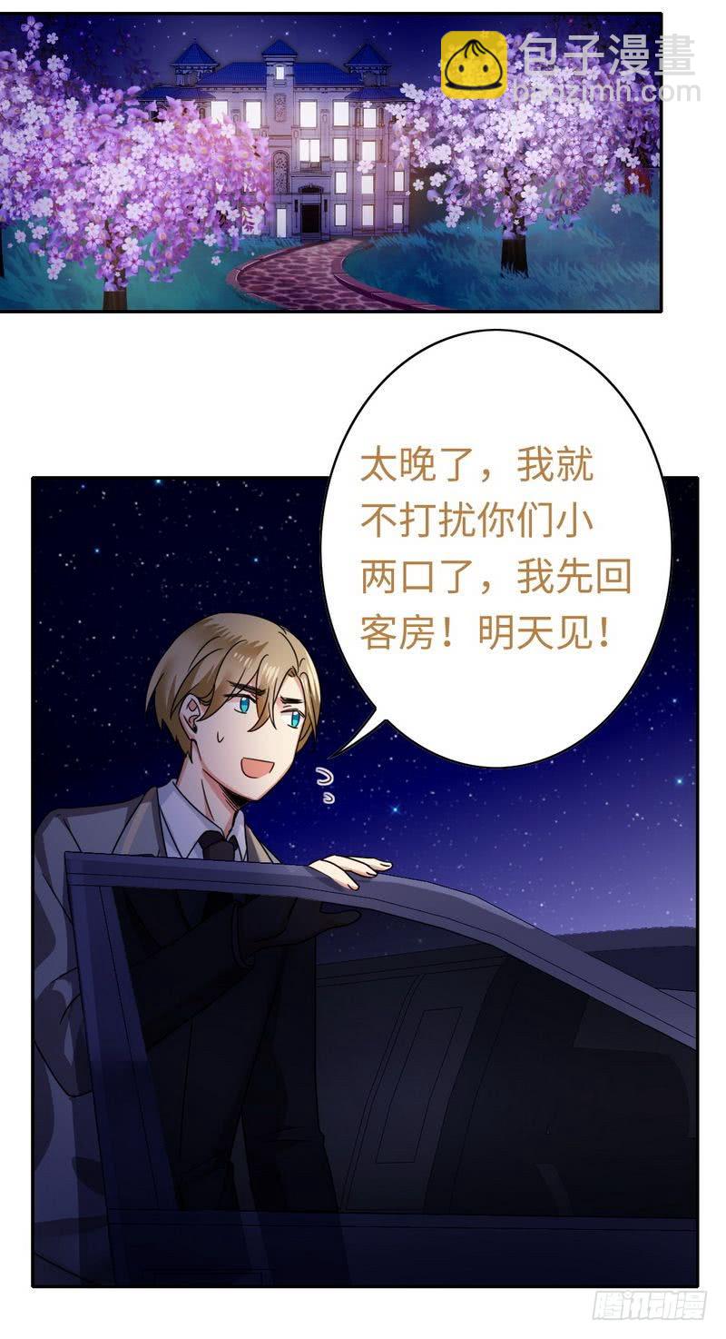 第56话 同床共枕？！-第58话
