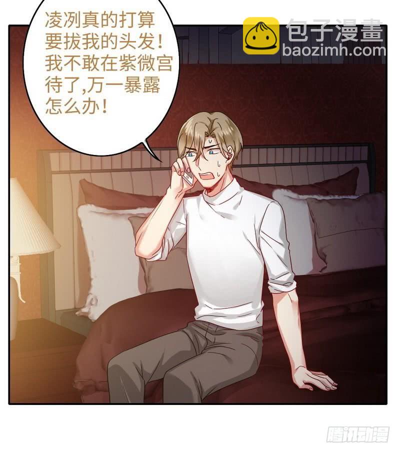 第61话 担忧-第64话