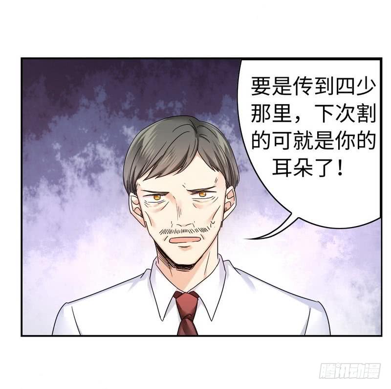 第63话 孟家的恐惧-第66话