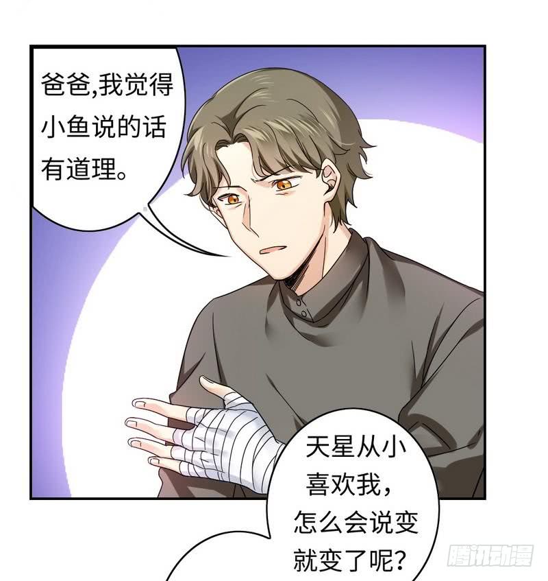 第63话 孟家的恐惧-第66话