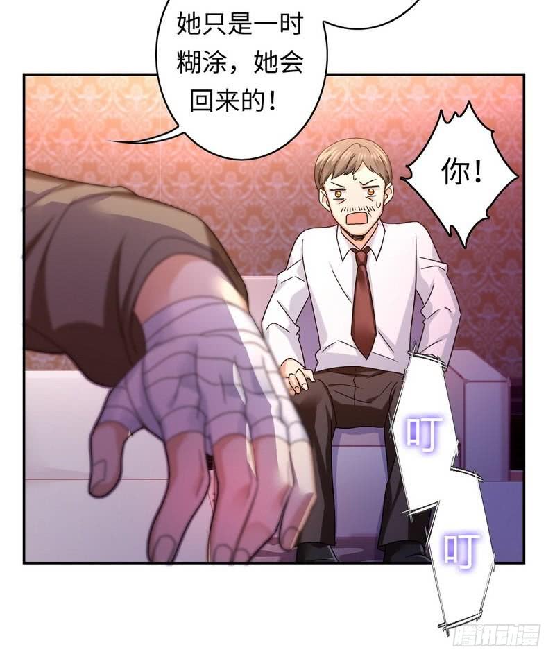 第63话 孟家的恐惧-第66话