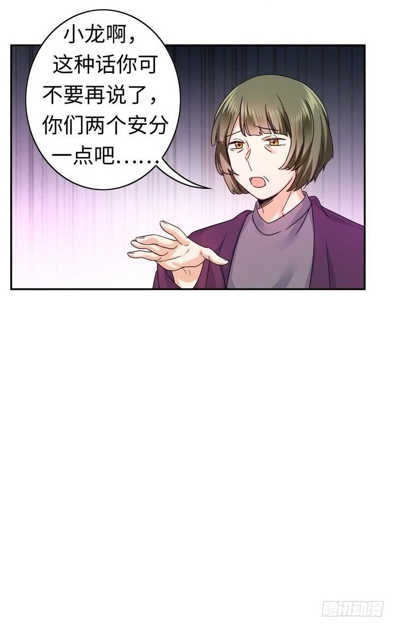 第63话 孟家的恐惧-第66话
