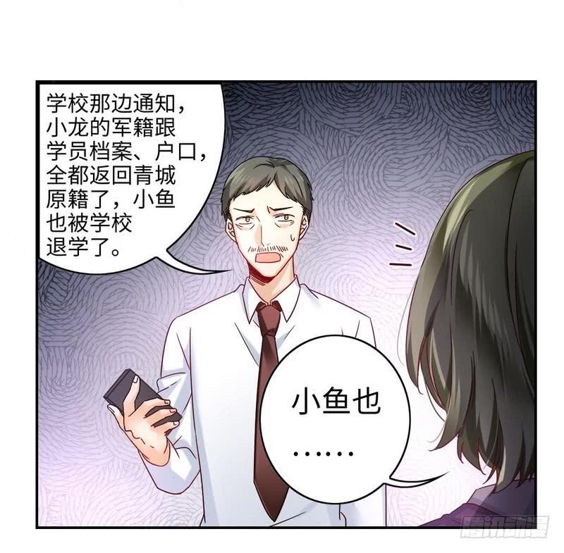 第63话 孟家的恐惧-第66话