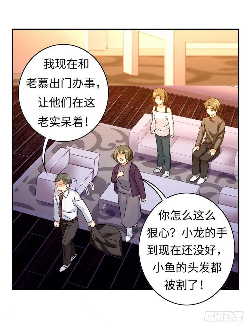 第63话 孟家的恐惧-第66话