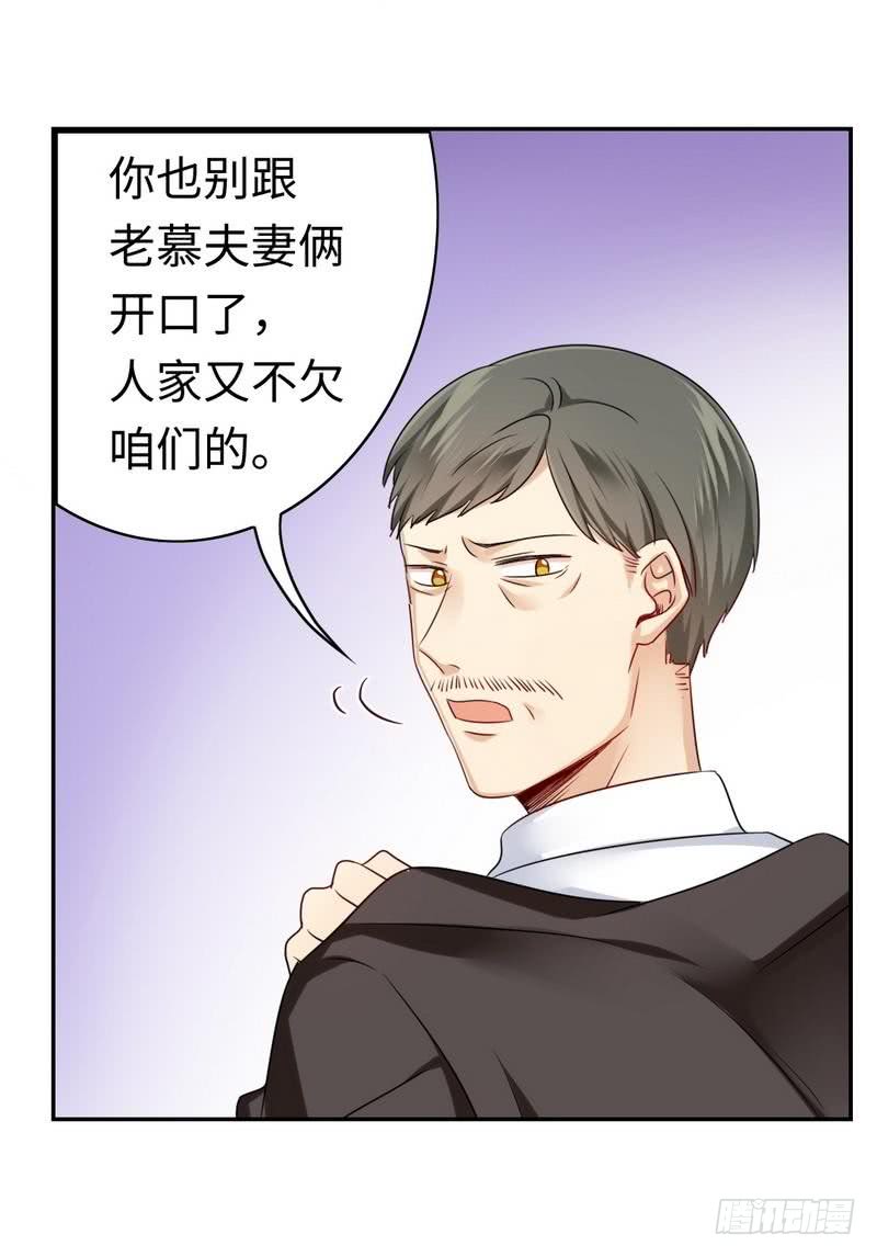 第63话 孟家的恐惧-第66话