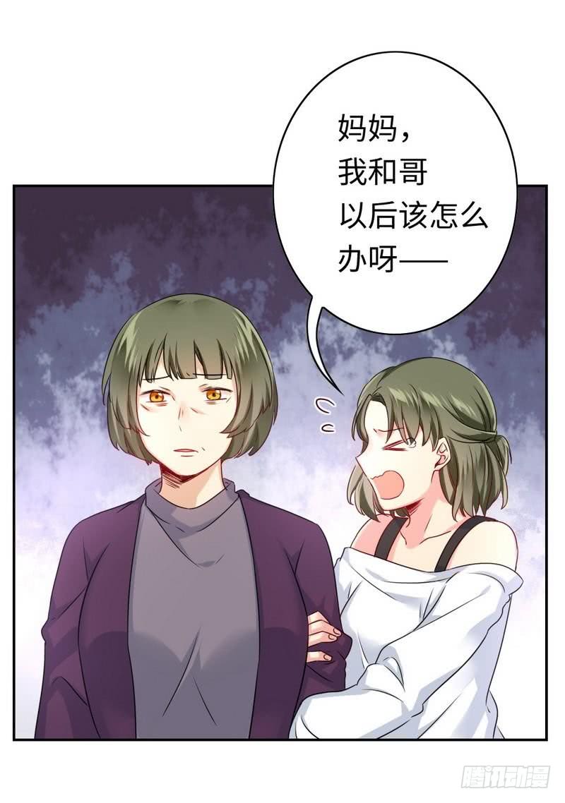第63话 孟家的恐惧-第66话