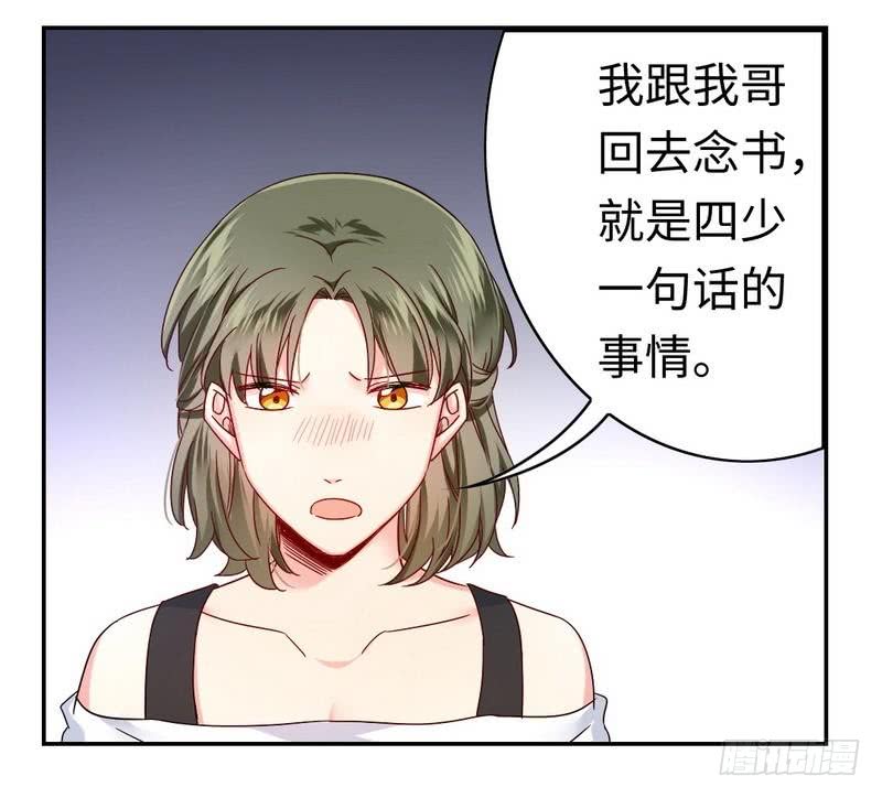 第63话 孟家的恐惧-第66话