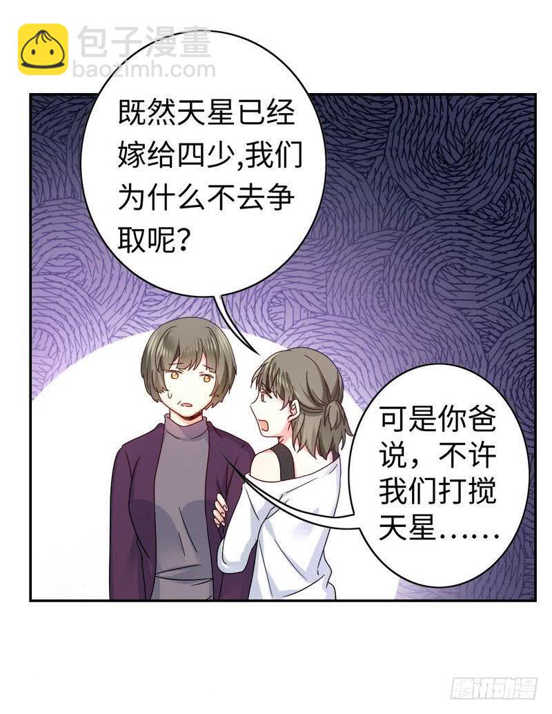 第63话 孟家的恐惧-第66话