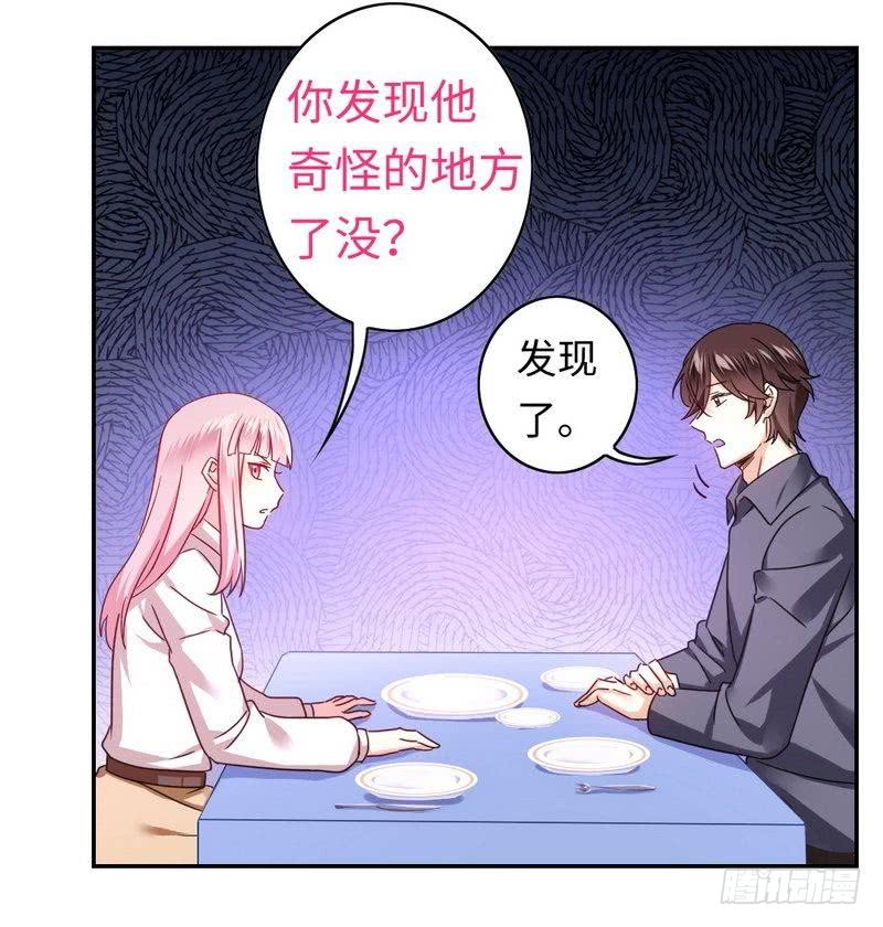 第63话 孟家的恐惧-第66话