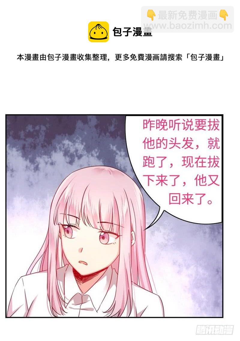 第63话 孟家的恐惧-第66话