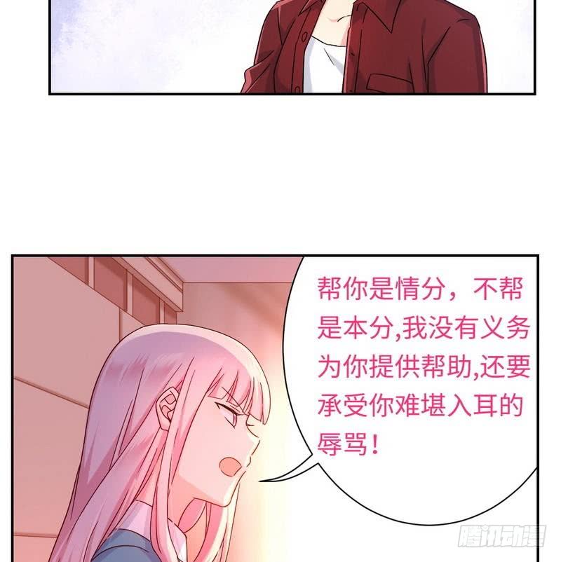 第65话 套话-第68话