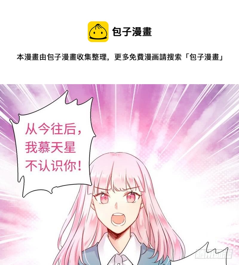 第65话 套话-第68话