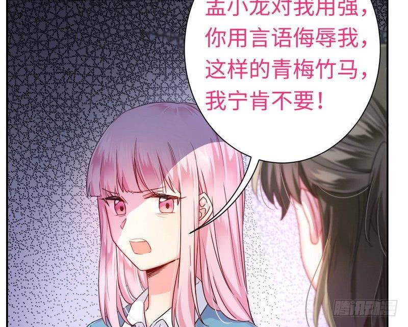 第65话 套话-第68话