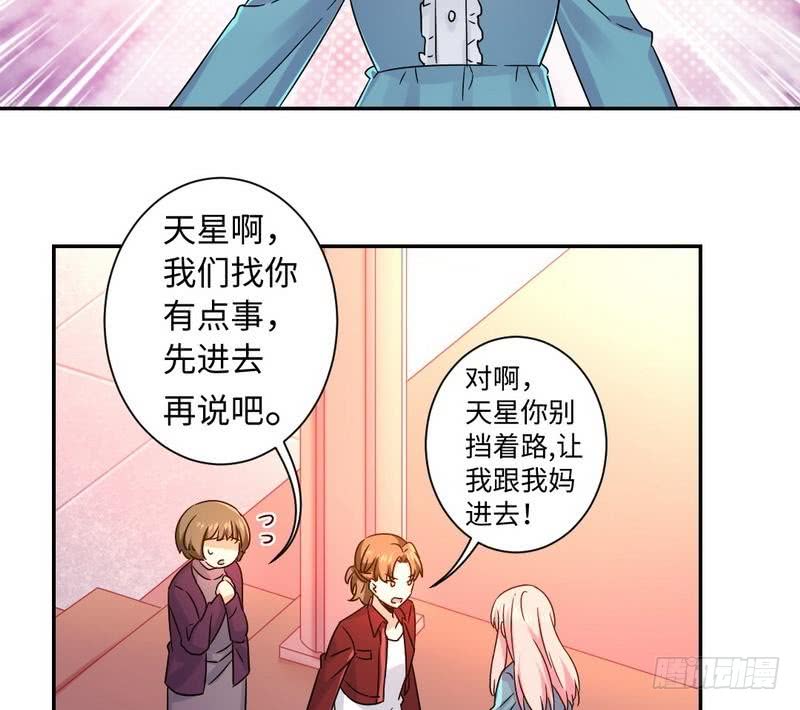 第65话 套话-第68话