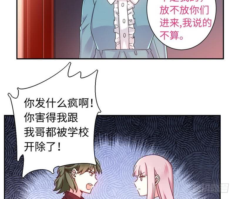 第65话 套话-第68话