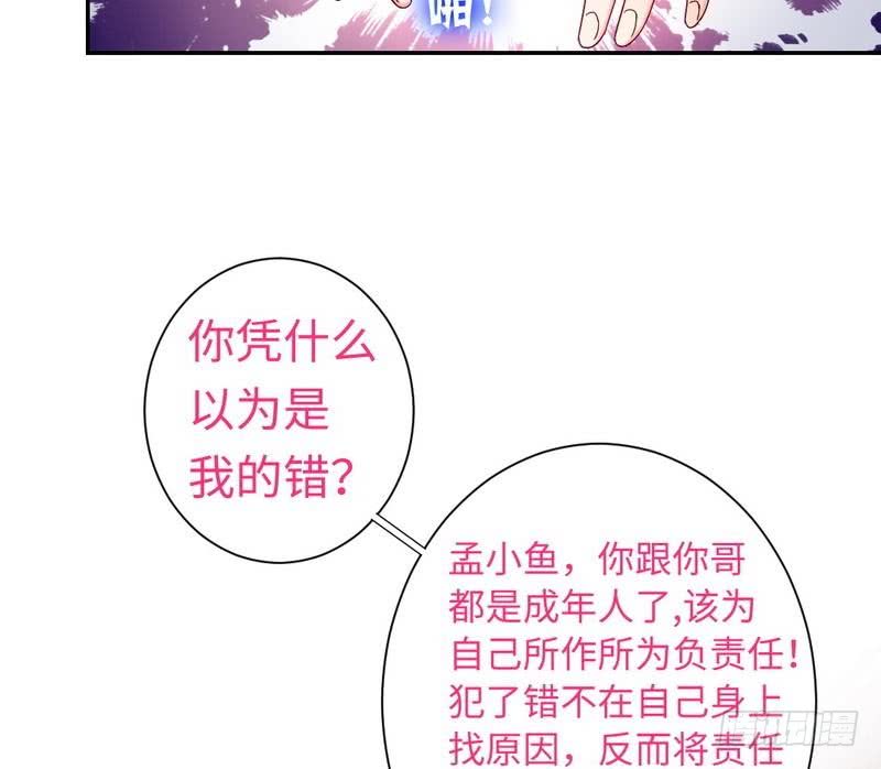 第65话 套话-第68话