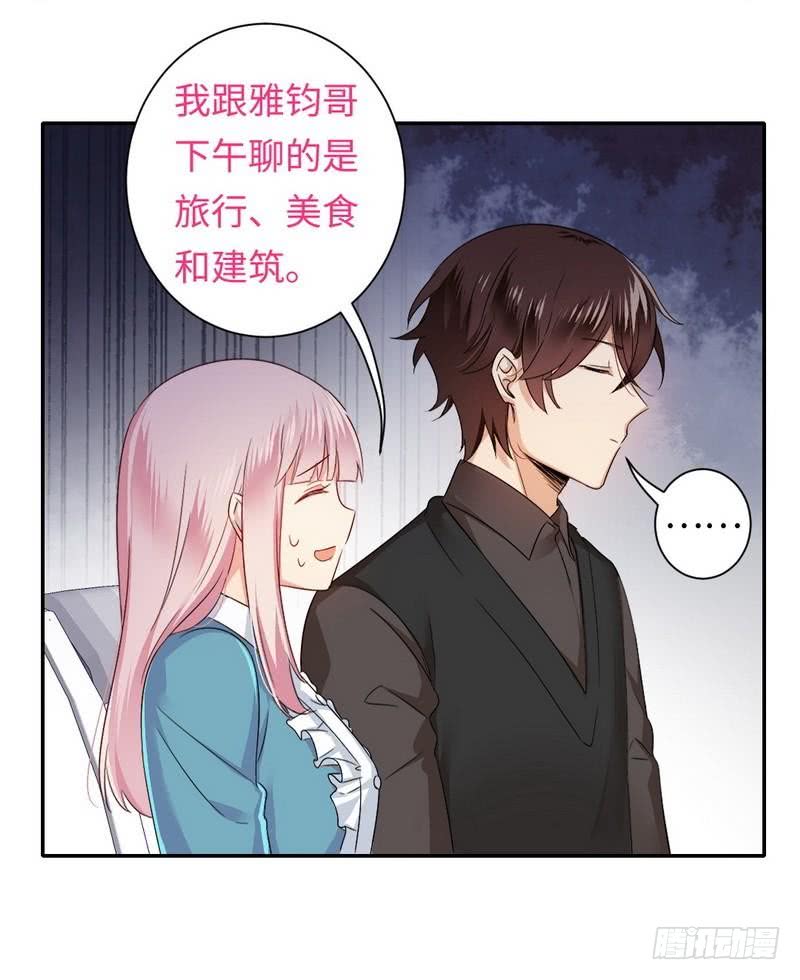 第67话 那张照片-第70话