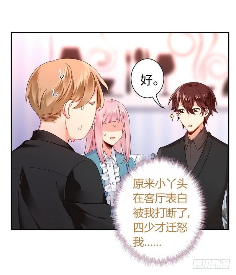 第67话 那张照片-第70话