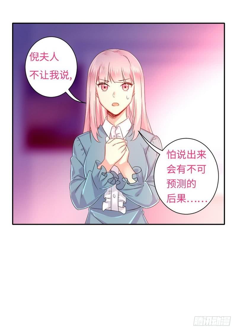 第67话 那张照片-第70话