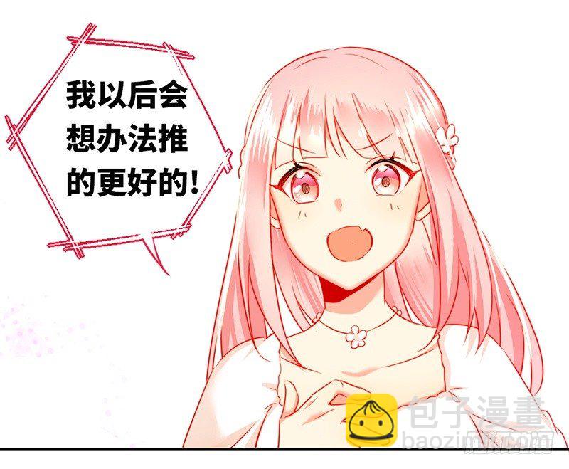 第7话 调戏(1/2)-第8话