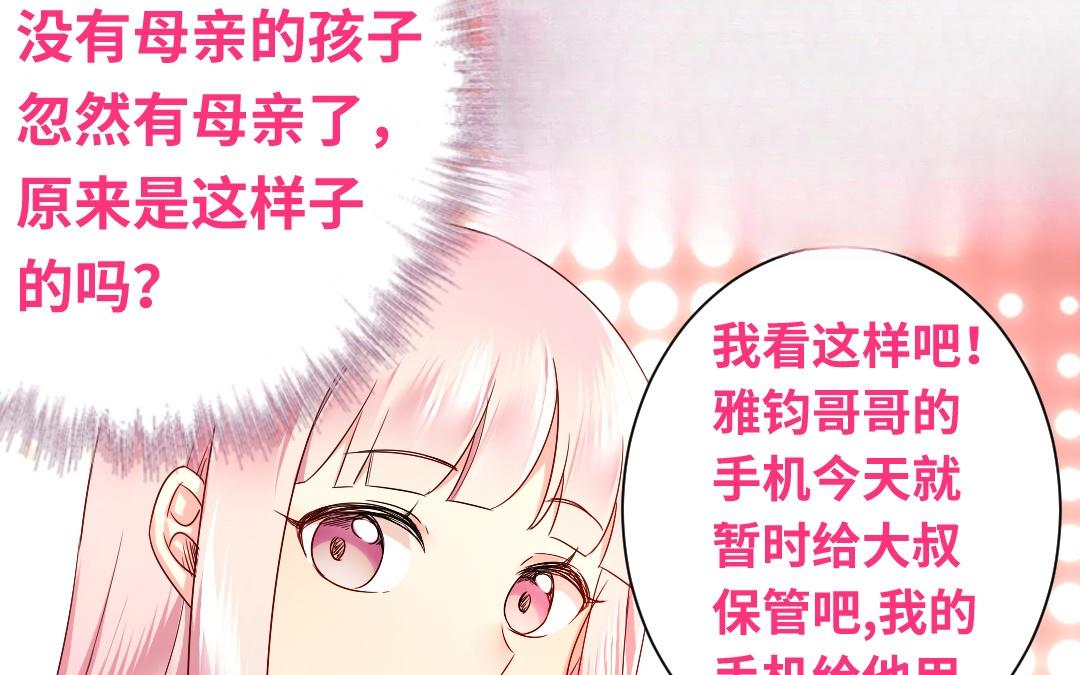 第70话 永远不见(1/2)-第72话