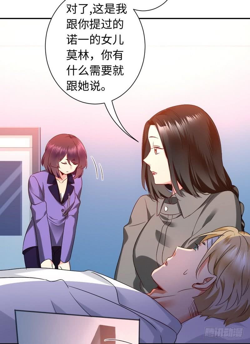 第74话 转移话题的方式-第78话