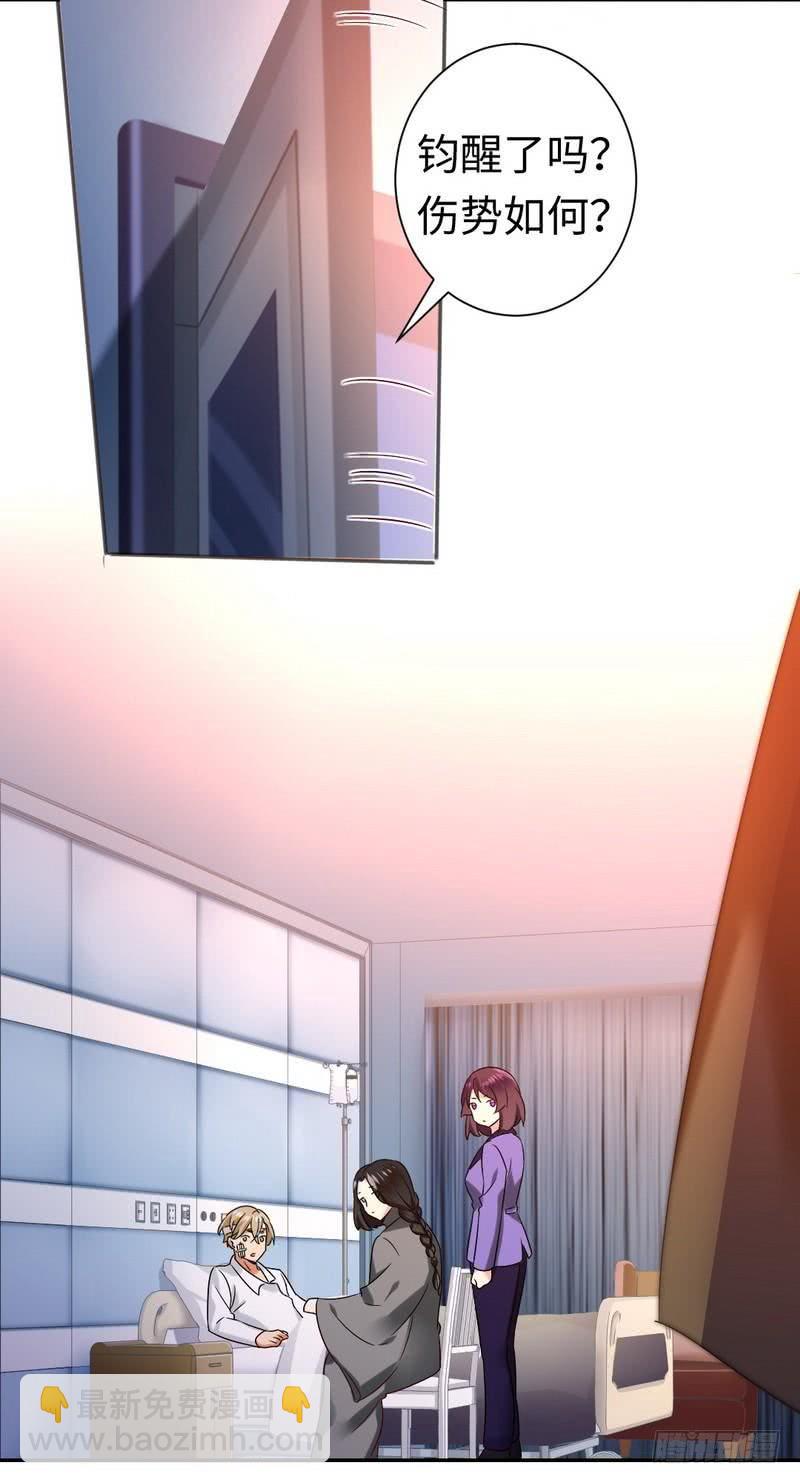 第74话 转移话题的方式-第78话