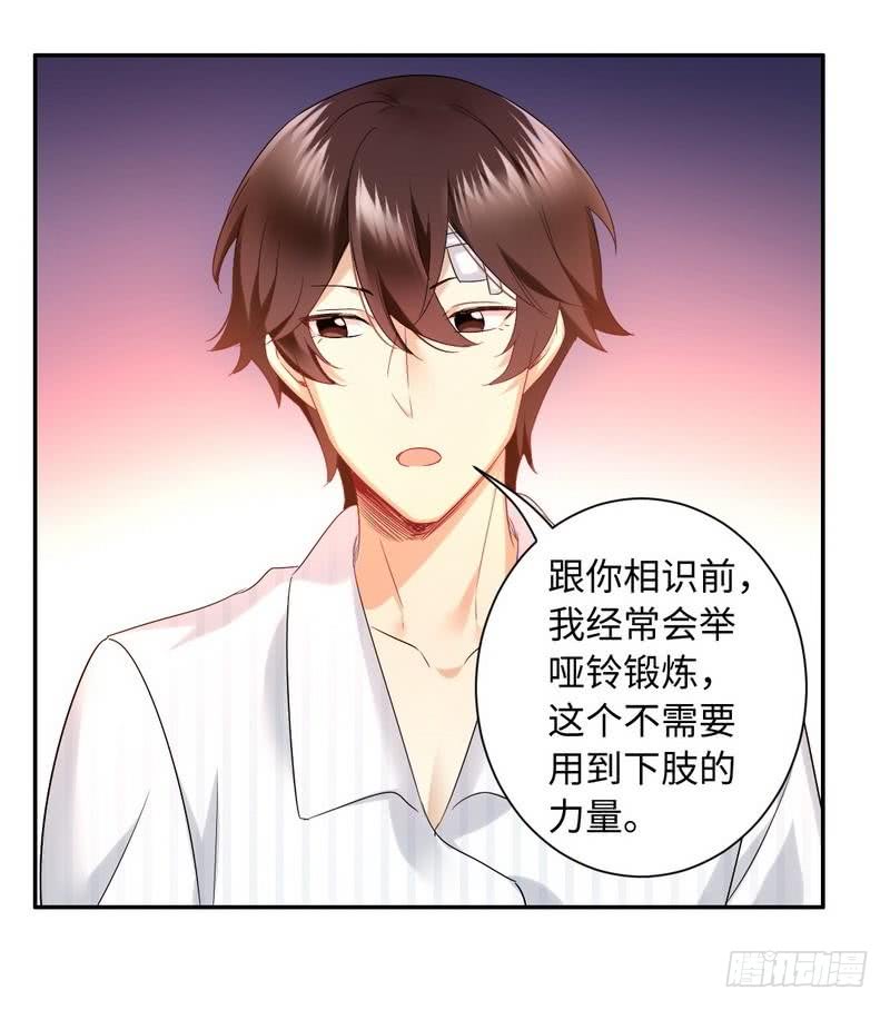 第74话 转移话题的方式-第78话