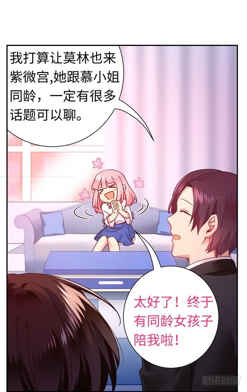 第76话 莫家的态度-第80话