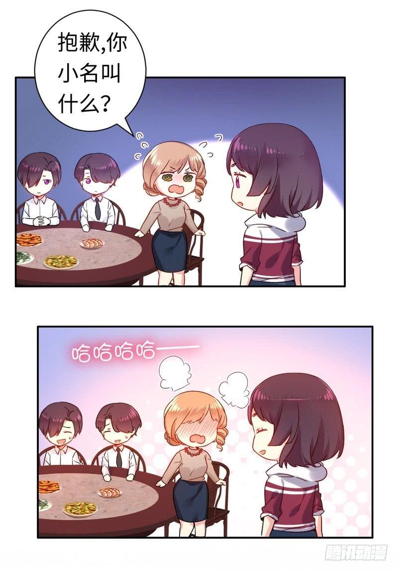 第76话 莫家的态度-第80话