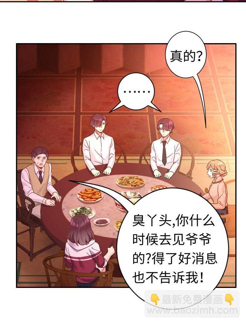 第76话 莫家的态度-第80话
