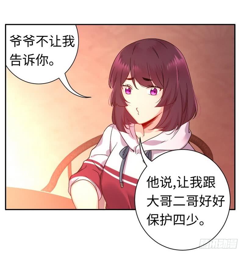 第76话 莫家的态度-第80话