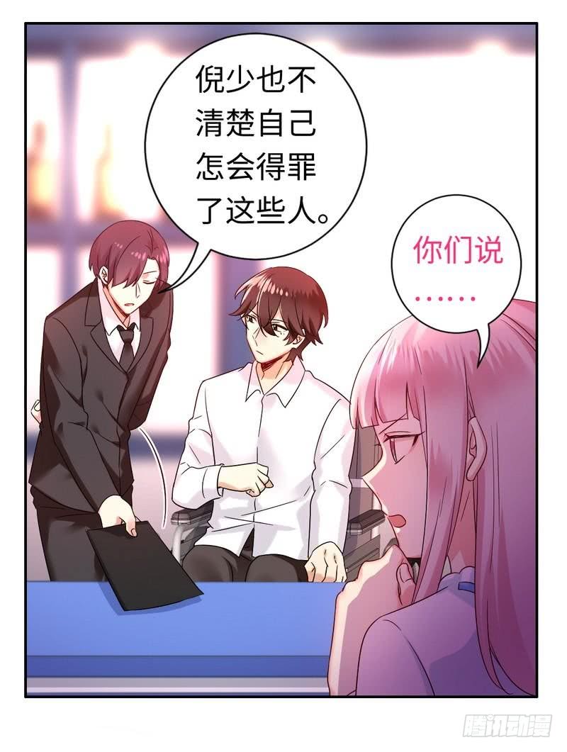 第76话 莫家的态度-第80话
