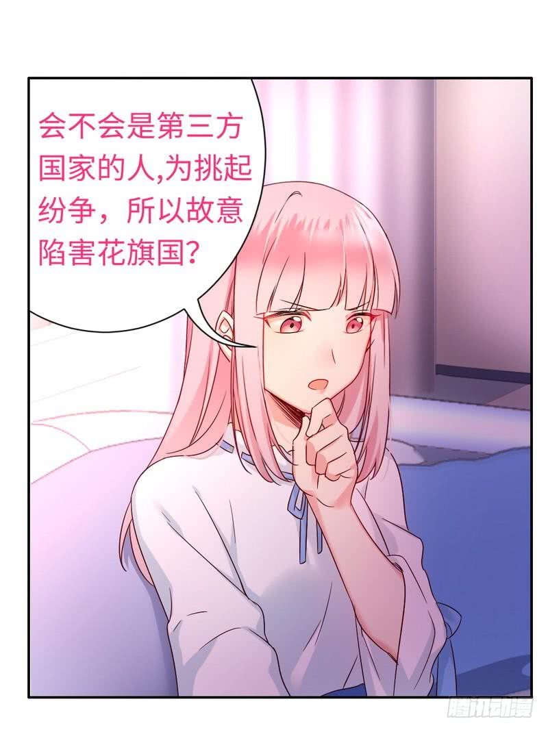 第76话 莫家的态度-第80话