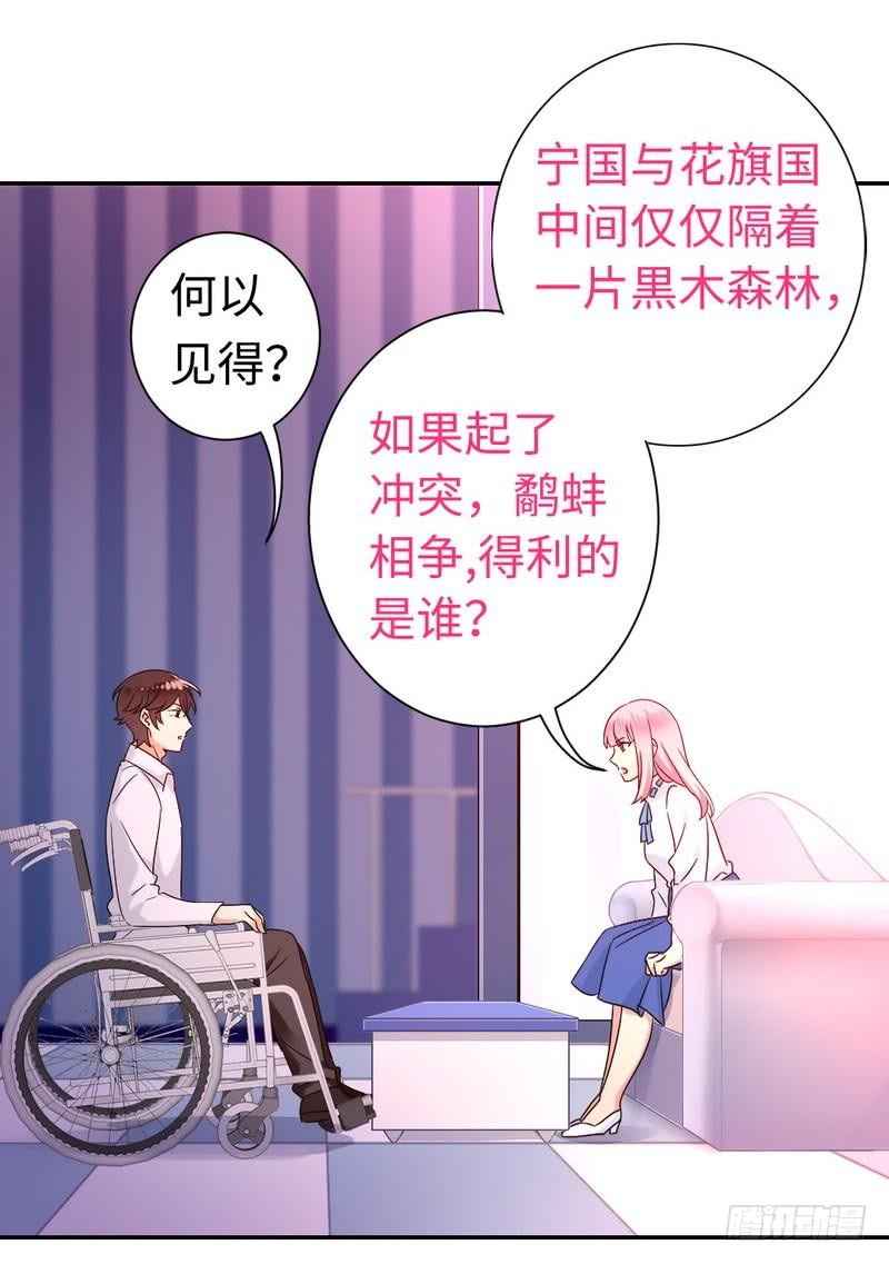 第76话 莫家的态度-第80话
