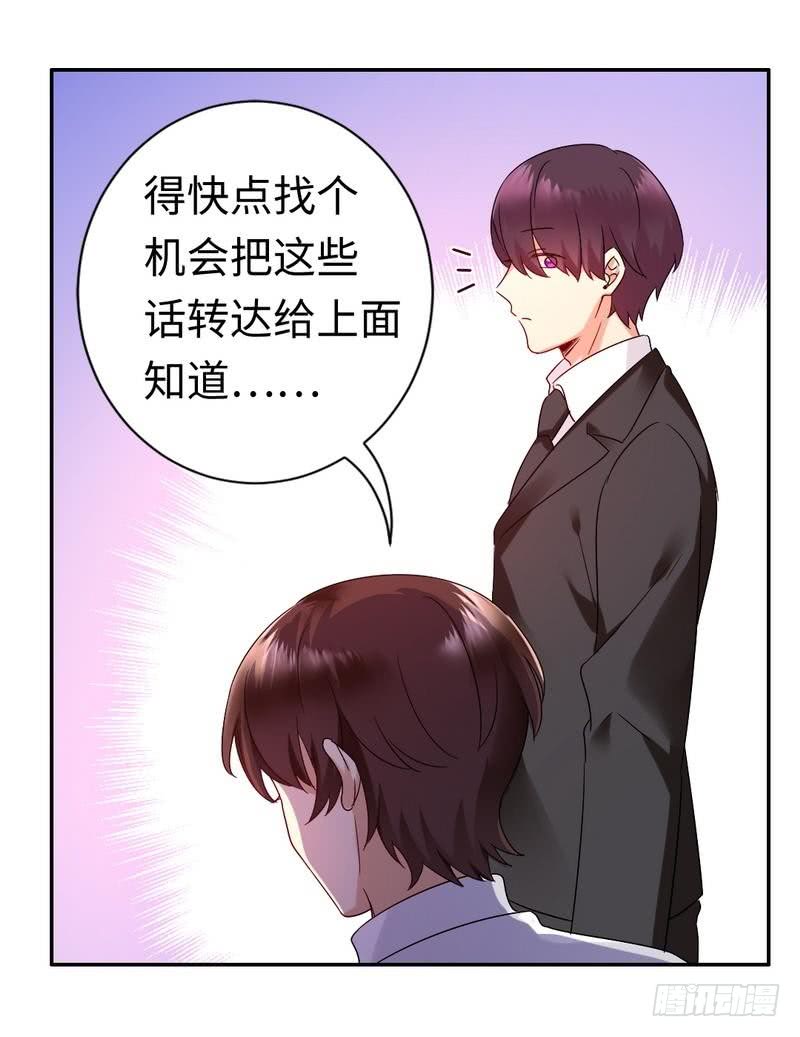 第76话 莫家的态度-第80话