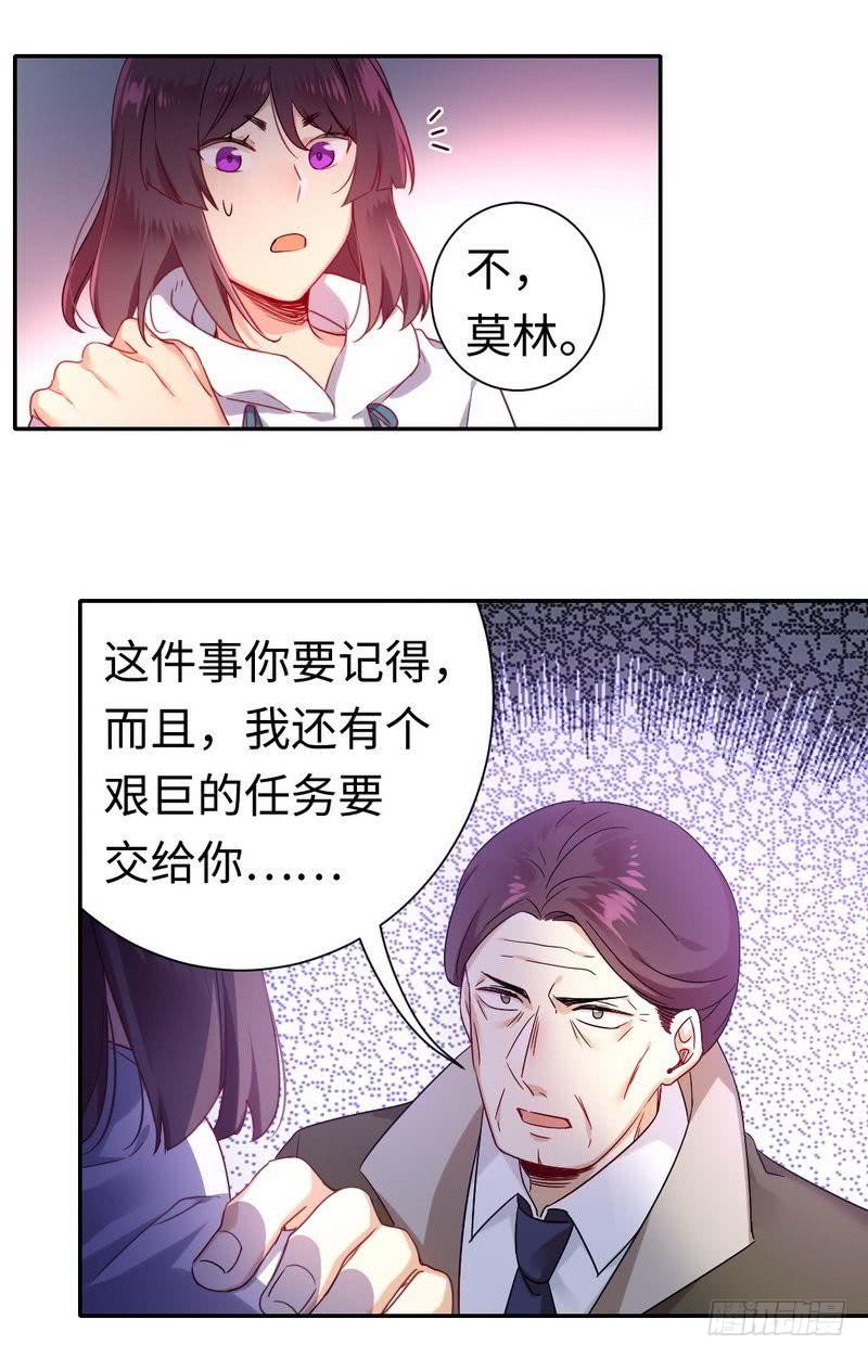 第78话 暗潮涌动-第82话