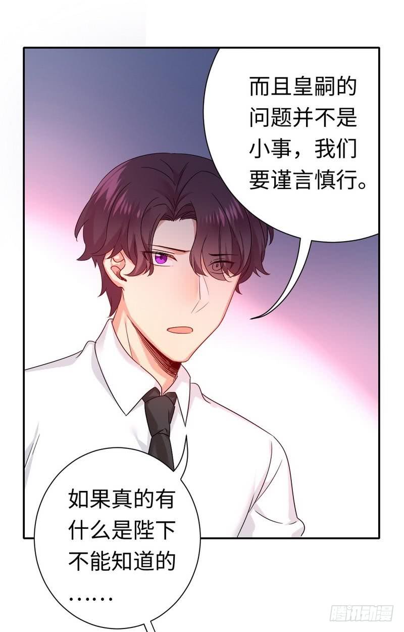 第78话 暗潮涌动-第82话