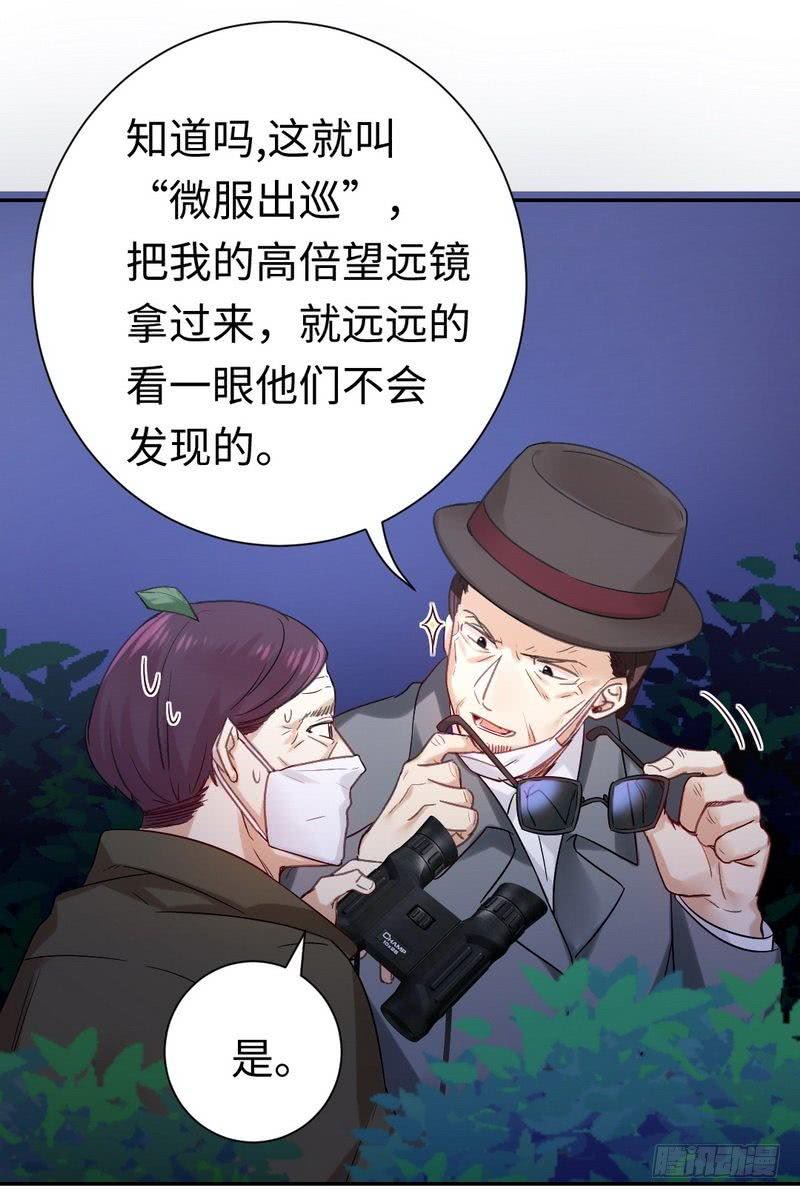 第80话 偷窥的老父亲-第84话