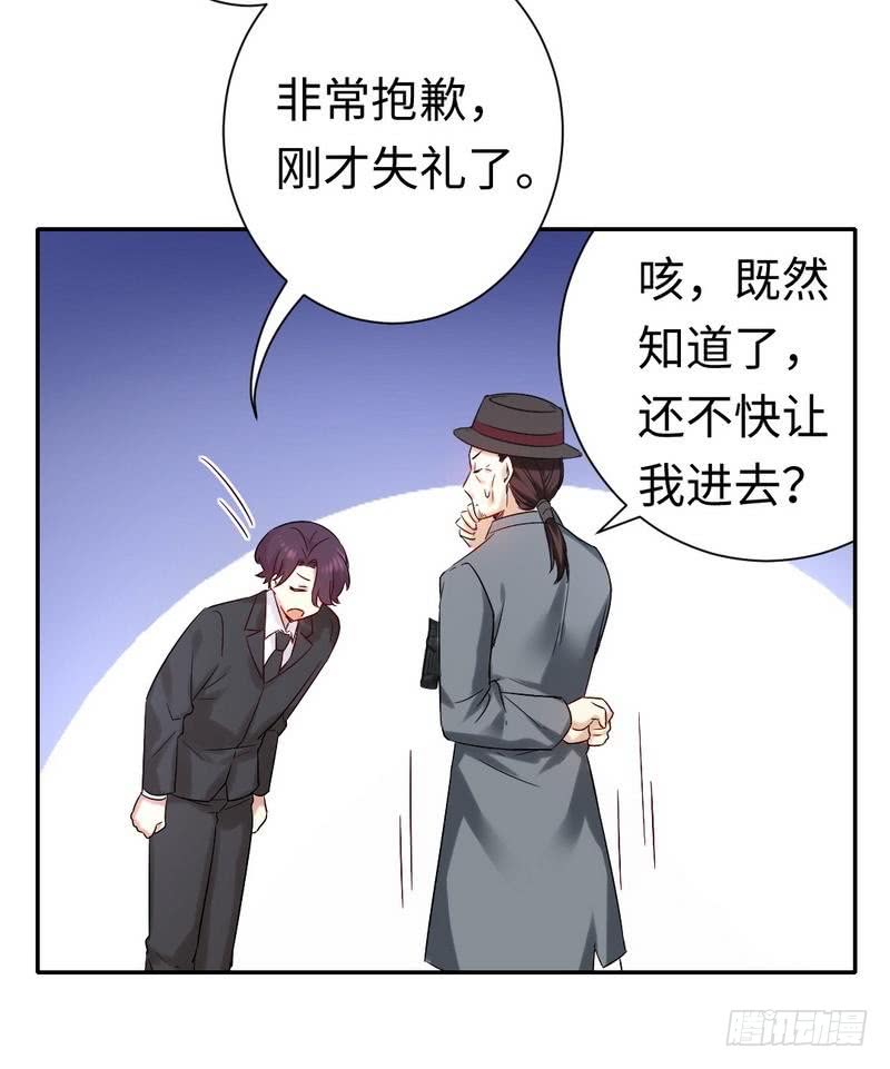 第80话 偷窥的老父亲-第84话