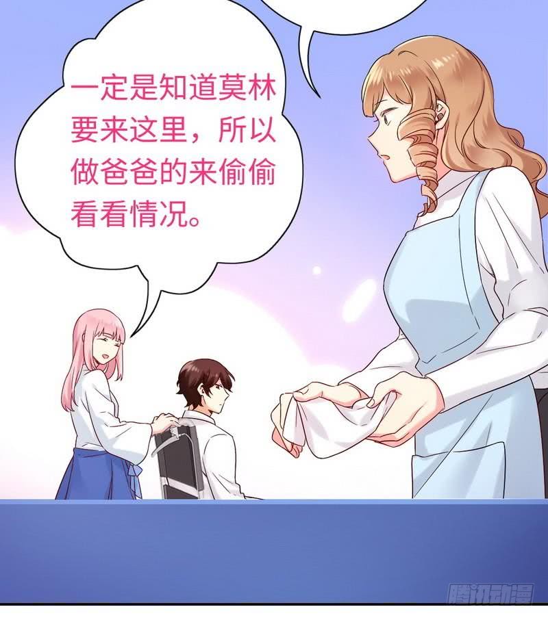 第80话 偷窥的老父亲-第84话