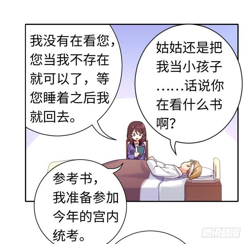 第80话 偷窥的老父亲-第84话