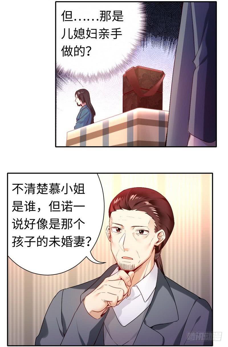 第82话 无法说爱你-第86话