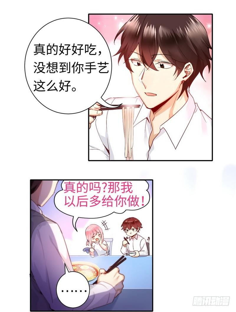 第82话 无法说爱你-第86话