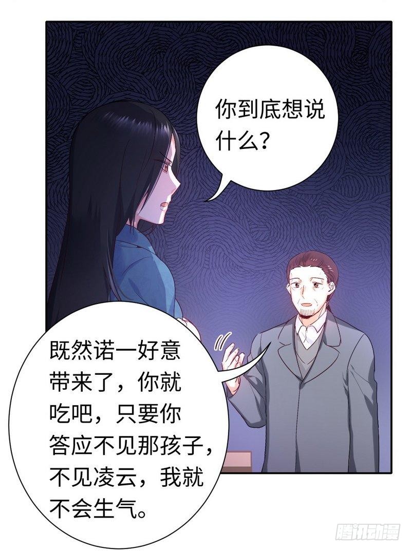 第82话 无法说爱你-第86话
