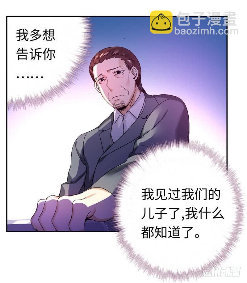 第82话 无法说爱你-第86话