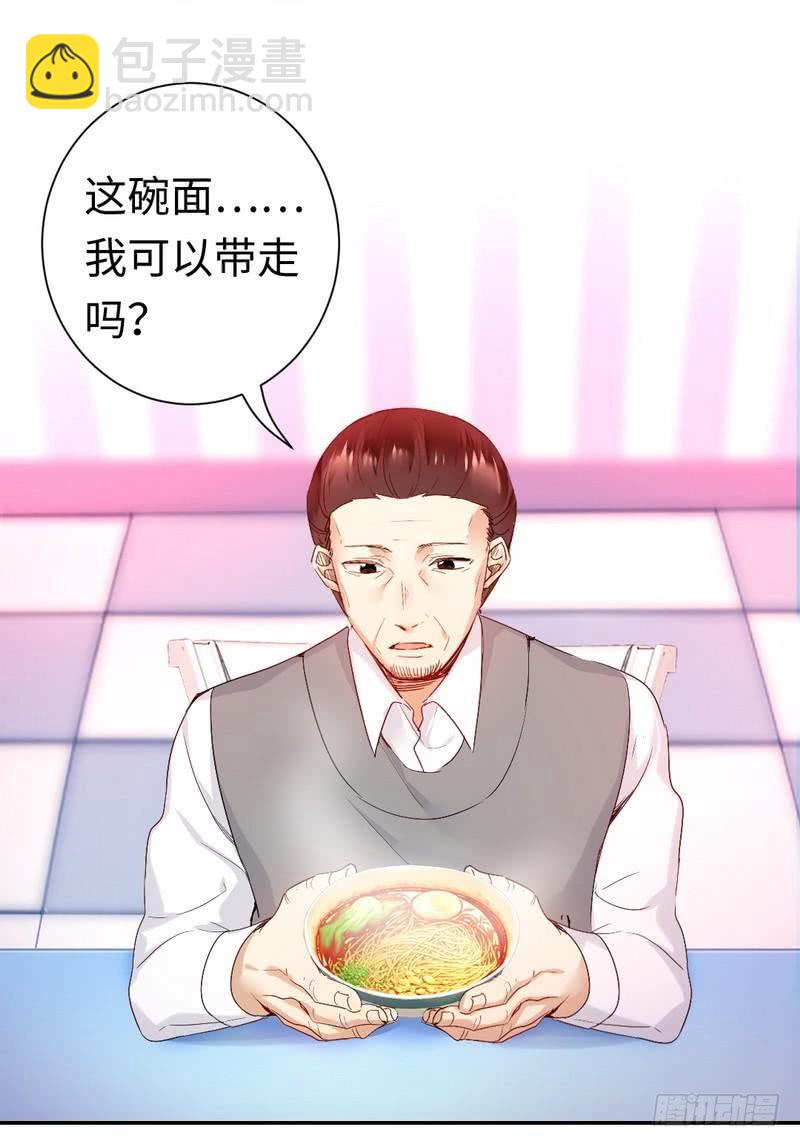 第82话 无法说爱你-第86话