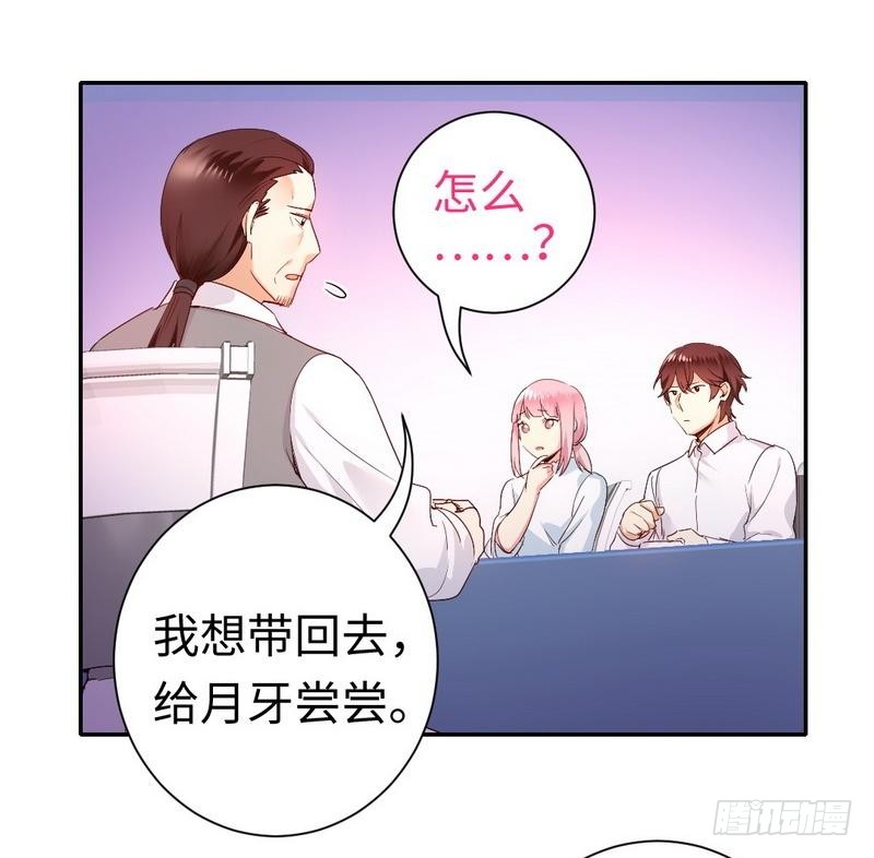 第82话 无法说爱你-第86话